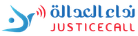 Justice Call